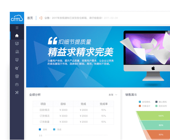 yonyou_retail solution_crm yonyou_retail solution_crm