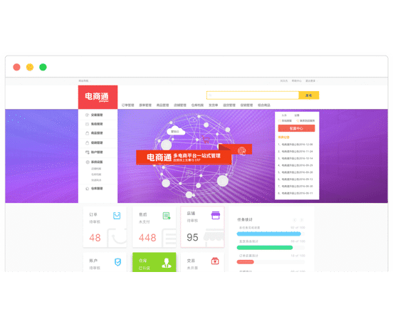 yonyou_retail solution_ecommerce yonyou_retail solution_ecommerce