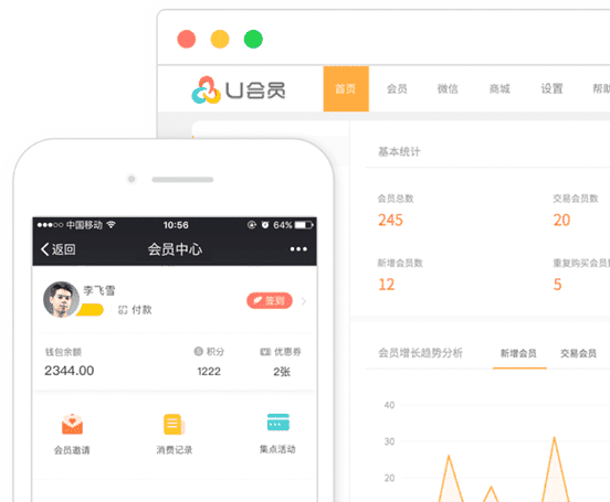 yonyou_retail solution_membership yonyou_retail solution_membership